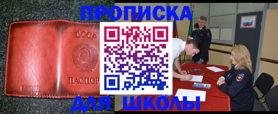 прописка в квартире в Немане